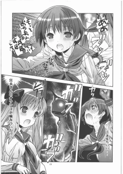 Page 14 of Koushinetsu Mankai Chikan Densha