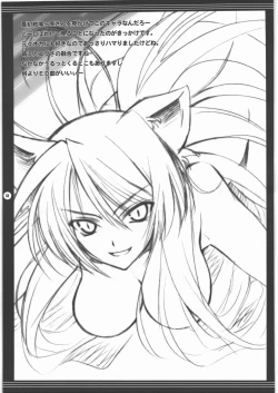 Page 12 of Yorozu no Fuyu 2009