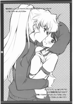 Page 16 of Yorozu no Fuyu 2009