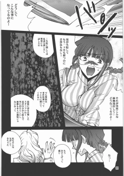 Page 21 of Ochiru Idol
