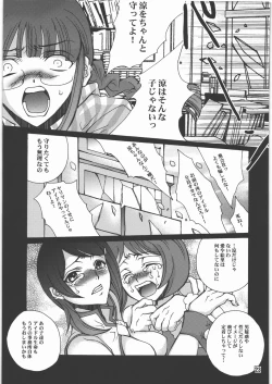 Page 22 of Ochiru Idol