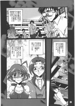 Page 3 of Ochiru Idol