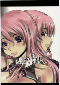 Page 22 of Hakuba no Ouji-sama