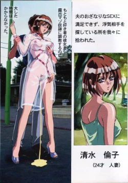 Page 12 of Exhibitionism Training