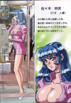 Page 6 of Exhibitionism Training