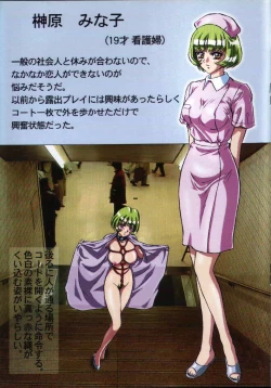 Page 9 of Exhibitionism Training