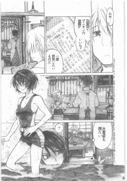 Page 10 of Shouwa Iki