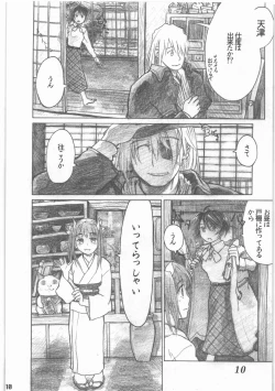 Page 11 of Shouwa Iki