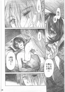 Page 125 of Shouwa Iki