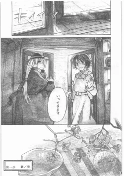 Page 12 of Shouwa Iki