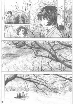 Page 149 of Shouwa Iki