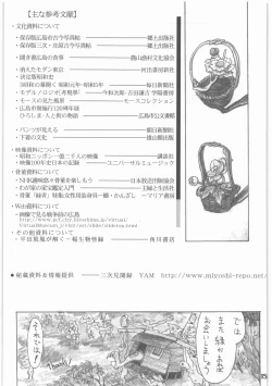 Page 154 of Shouwa Iki