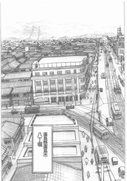 Page 16 of Shouwa Iki