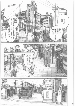 Page 18 of Shouwa Iki
