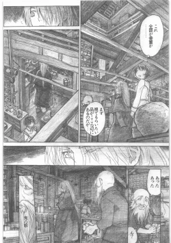 Page 31 of Shouwa Iki