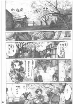 Page 37 of Shouwa Iki