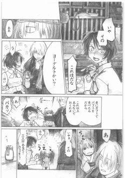 Page 42 of Shouwa Iki