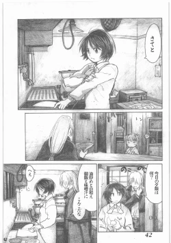 Page 43 of Shouwa Iki