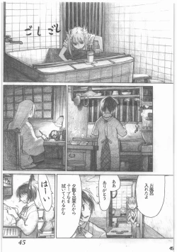 Page 46 of Shouwa Iki