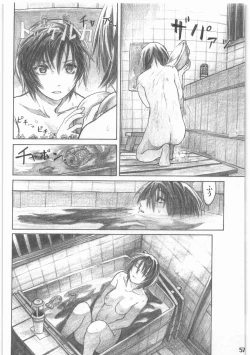Page 58 of Shouwa Iki