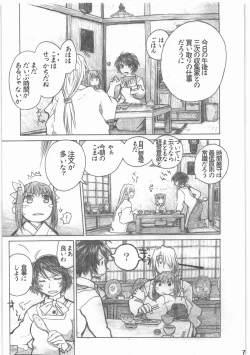 Page 8 of Shouwa Iki