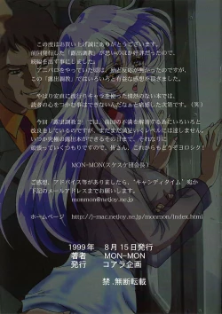 Page 15 of Exhibitionism Training 2