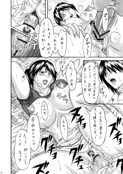 Page 13 of Zoku Houkago no Joou