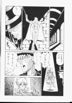 Page 5 of Sailor Moon Monbook Series 1