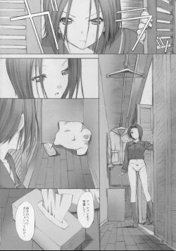 Page 3 of Otousan to Issho 2