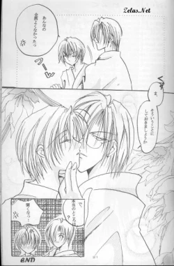 Page 17 of Royal Cute 1