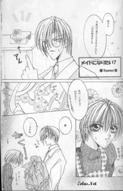 Page 33 of Royal Cute 1