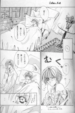 Page 3 of Royal Cute 1