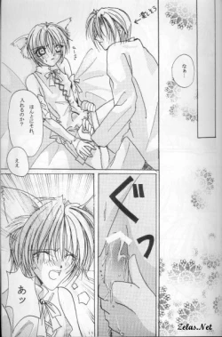 Page 7 of Royal Cute 1