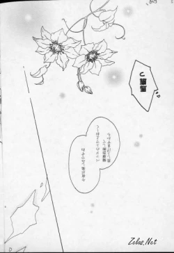 Page 12 of Royal Cute 2