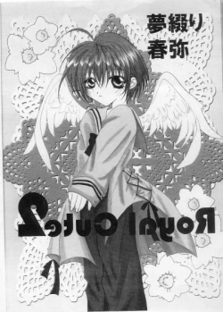 Page 48 of Royal Cute 2