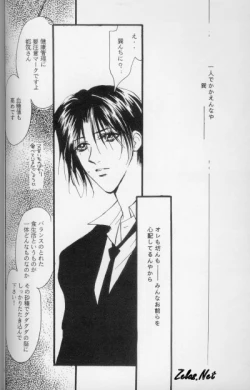 Page 15 of Kinshijaku ENIGMA Seikon