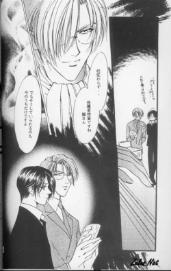 Page 17 of Kinshijaku ENIGMA Seikon