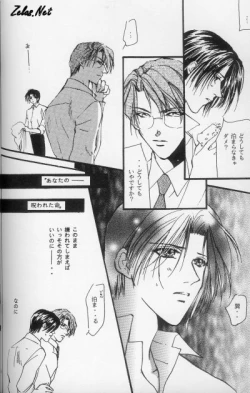 Page 21 of Kinshijaku ENIGMA Seikon