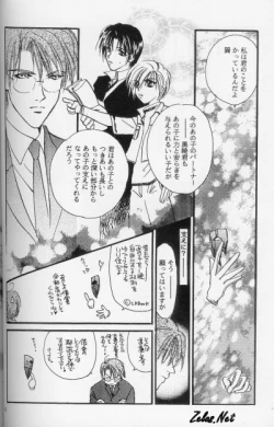 Page 39 of Kinshijaku ENIGMA Seikon