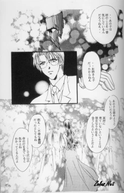 Page 40 of Kinshijaku ENIGMA Seikon