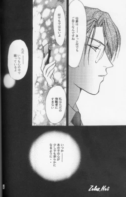 Page 41 of Kinshijaku ENIGMA Seikon