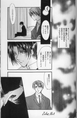 Page 46 of Kinshijaku ENIGMA Seikon