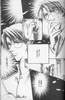 Page 48 of Kinshijaku ENIGMA Seikon