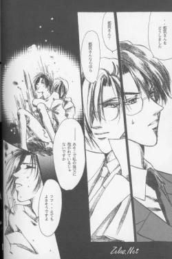 Page 51 of Kinshijaku ENIGMA Seikon