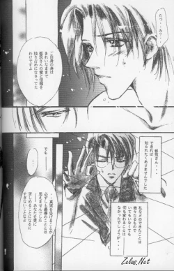 Page 57 of Kinshijaku ENIGMA Seikon