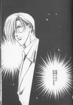 Page 74 of Kinshijaku ENIGMA Seikon