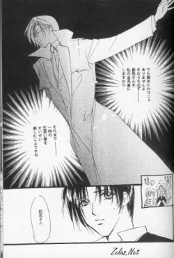 Page 76 of Kinshijaku ENIGMA Seikon