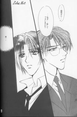 Page 79 of Kinshijaku ENIGMA Seikon