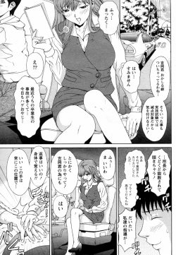 Page 5 of Shoshinsha datte Oshiechau
