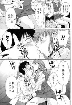 Page 7 of Shoshinsha datte Oshiechau